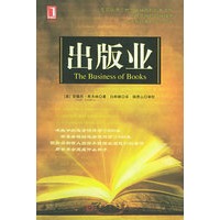 出版业