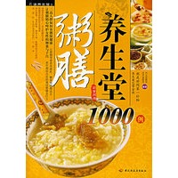   粥膳养生堂1000例 TXT,PDF迅雷下载