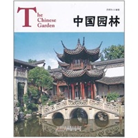中国园林
