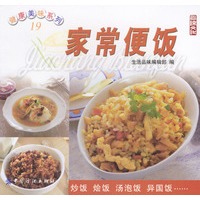 健康美味系列19：家常便饭