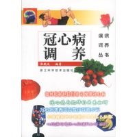 冠心病调养