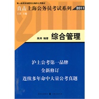 综合管理