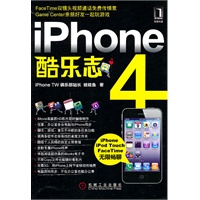 IPHONE4酷乐志