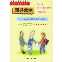 顶好营销: 与客户建立伙伴关系的有效方法