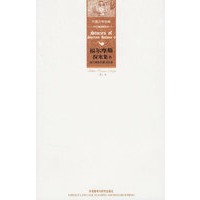 福尔摩斯探案集6——外国文学经典