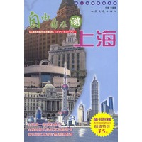 自由自在游上海(附光盘)/超In中国旅游手册