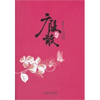 广陵散
