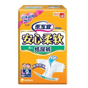 乐互宜安心柔软成人纸尿裤L9P
