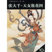 张大千·天女散花图