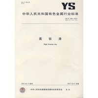 高钛渣