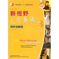 新视野大学英语视听说教程3（附CD-ROM光盘二张）