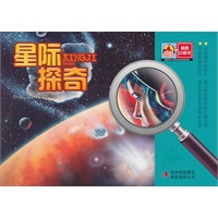 科普口袋书-星际探奇