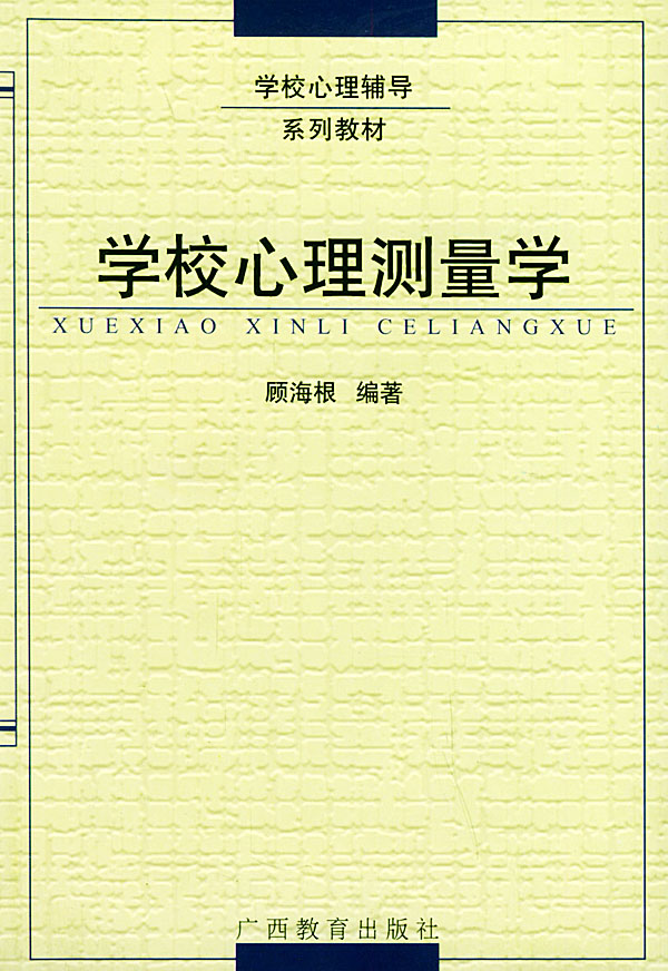 量学中前后27%-心理测量学中项目分析 划分高