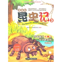 法布尔昆虫记 3