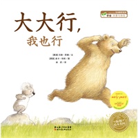 大大行,我也行