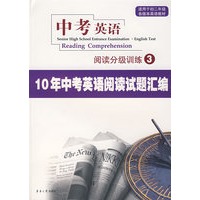 中考英语阅读分级训练3（适用于初二年级）
