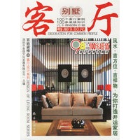 别墅客厅/客厅设计系列/百姓装修