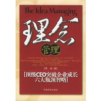 理念管理