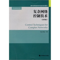 复杂网络控制技术（影印版）