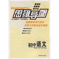 思维导图：初中语文