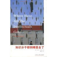 知识分子都到哪里去了