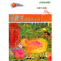 汤素兰：教你读童话