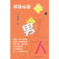 激情男人