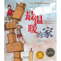 海豚绘本花园系列：最温暖的家（精）