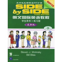 朗文国际英语教程（第3册）：学生用书·练习册（含磁带8盒）
