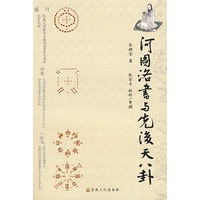 河图洛书与先后天八卦