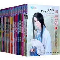 花雨II·第十一辑(529-544)