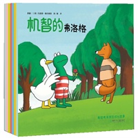青蛙弗洛格的成长故事第三辑（全7册）