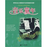 音乐童年