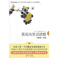 黄花风里话清愁