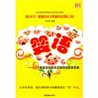 婴语---从今天开始，我们来听听小BB要跟我们“说”什么