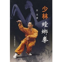 少林螳螂拳