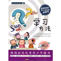 面向未来的孩子—学习方法