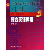 综合英语教程5（教师用书）