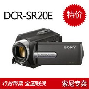 索尼(SONY) DCR-SR20E 数码摄像机(80GB内置硬盘) 赠专用摄像包