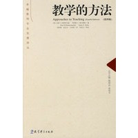 卓越教师专业发展译丛：教学的方法（第四版）
