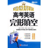 高考英语完形填空