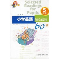小学英语随堂阅读60篇 五年级