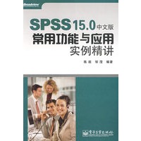 SPSS 15.0中文版常用功能与应用实例精讲(含光盘1张)