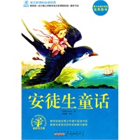 安徒生童话