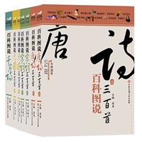 百科图说经典古诗词（全七册）（史上最全面解读经典古诗词的，彩绘典藏版图书）