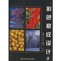 彩色底纹设计2