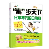 （“毒”步天下，化学年代的日用品）解“毒”宝典：经皮毒大作战