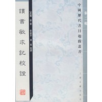 讀书敏求记校证