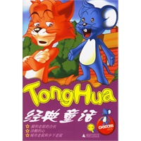 经典童话（第一集）（4册）（注音版）