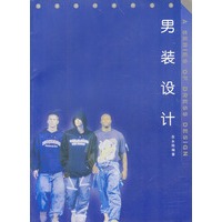 男装设计